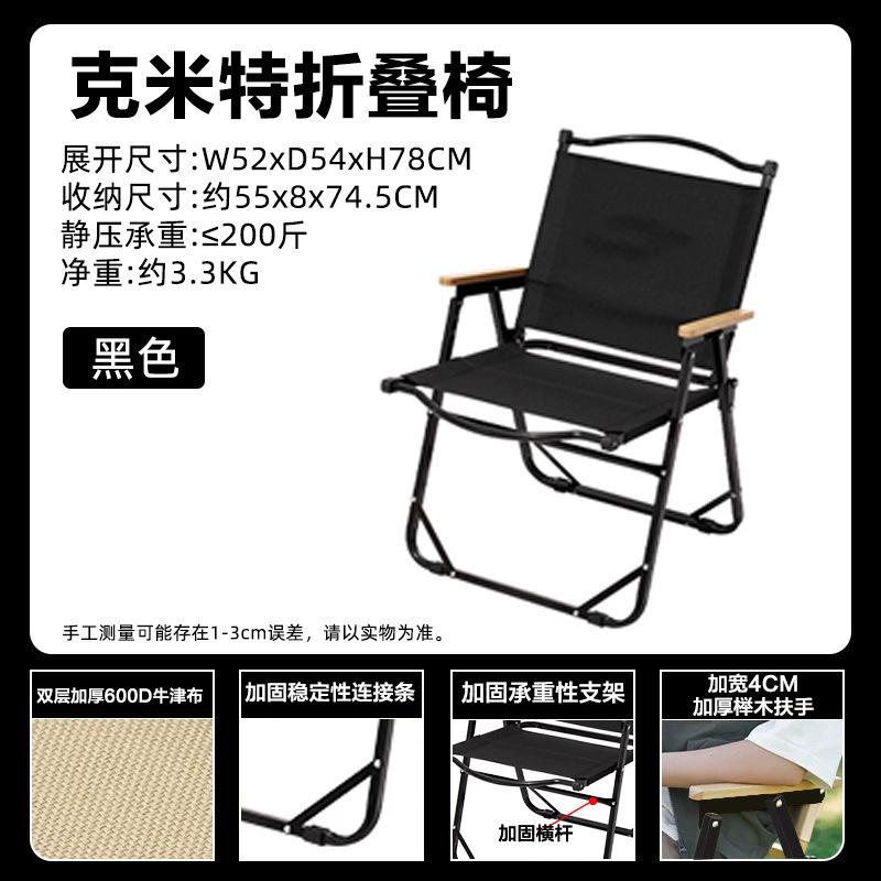 Outdoor Folding Chair Portable Ultra-light Chair Camping Table and Chair Picnic Fishing Stool Beach