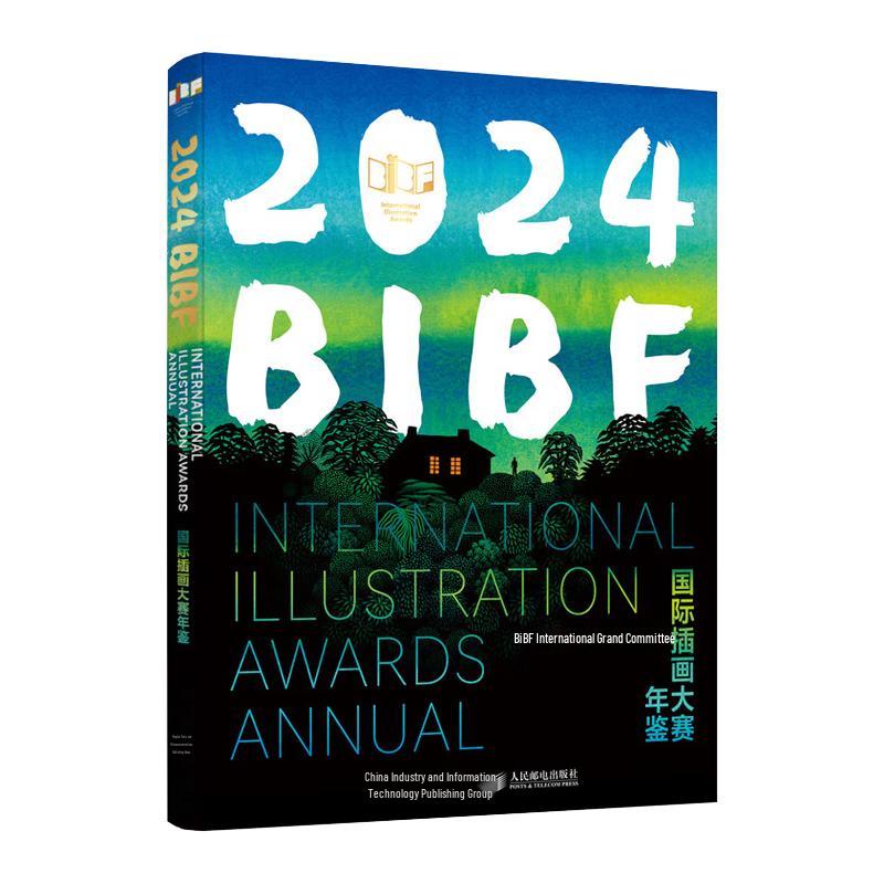 2024 BIBF International Illustration Competition Yearbook