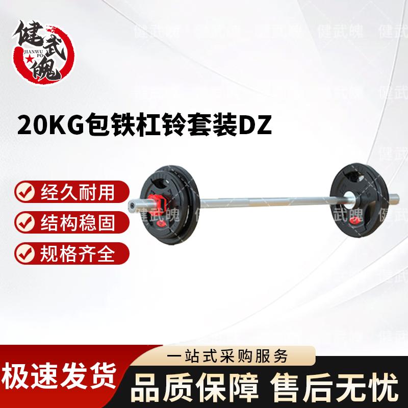 Jianwupo Barbell Weight Plate Set