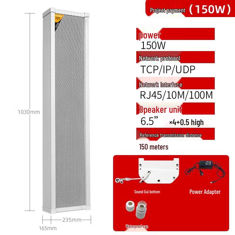 LINGSHENG Outdoor IP Network Sound Column Speaker CN plug (adapter included)