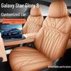 2526 Galaxy Star Shine 8 Universal Perforated Leather Car Seat Cushion
