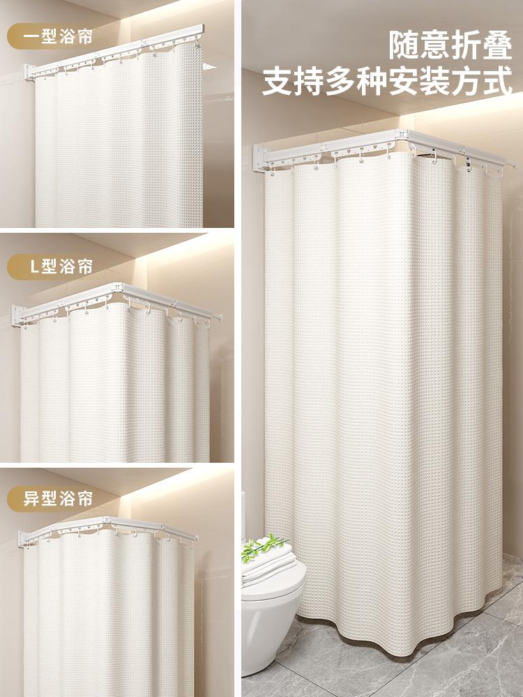 Suction Cup Folding Invisible Rod Cute Heart Hole No Punching Toilet Bathing Waterproof Partition Shower Curtain Holder