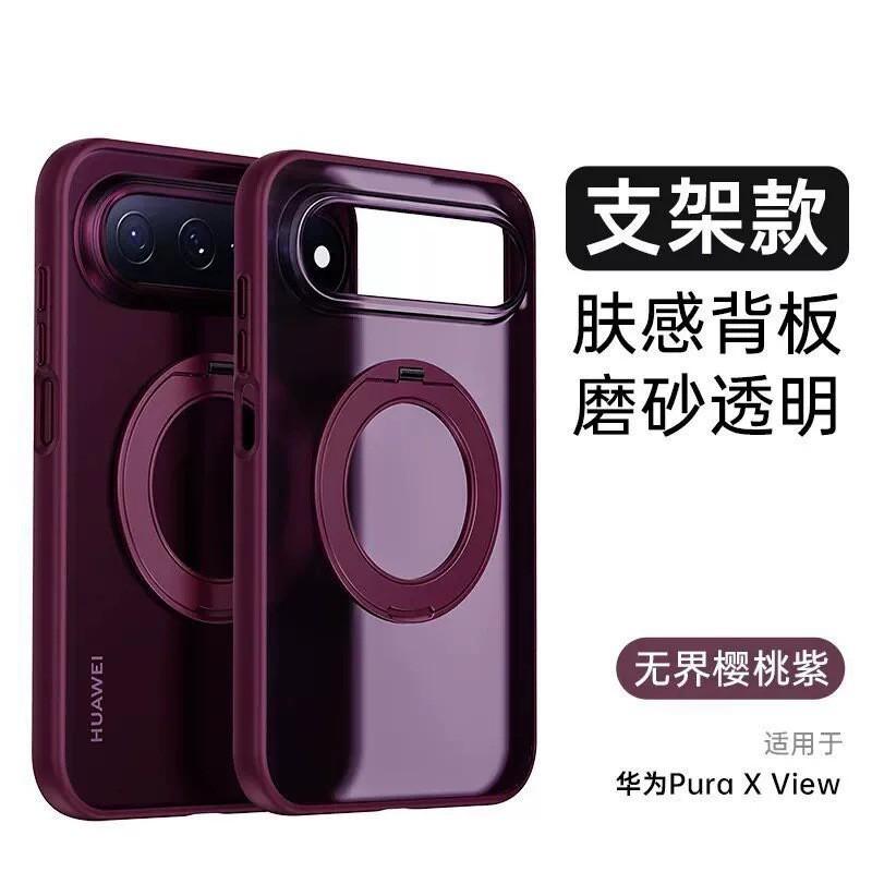 Pura X View Case 360 Rotating Stand Matte Skin Feel Magnetic Full Body Protection Anti-fingerprint Anti-slip Heat