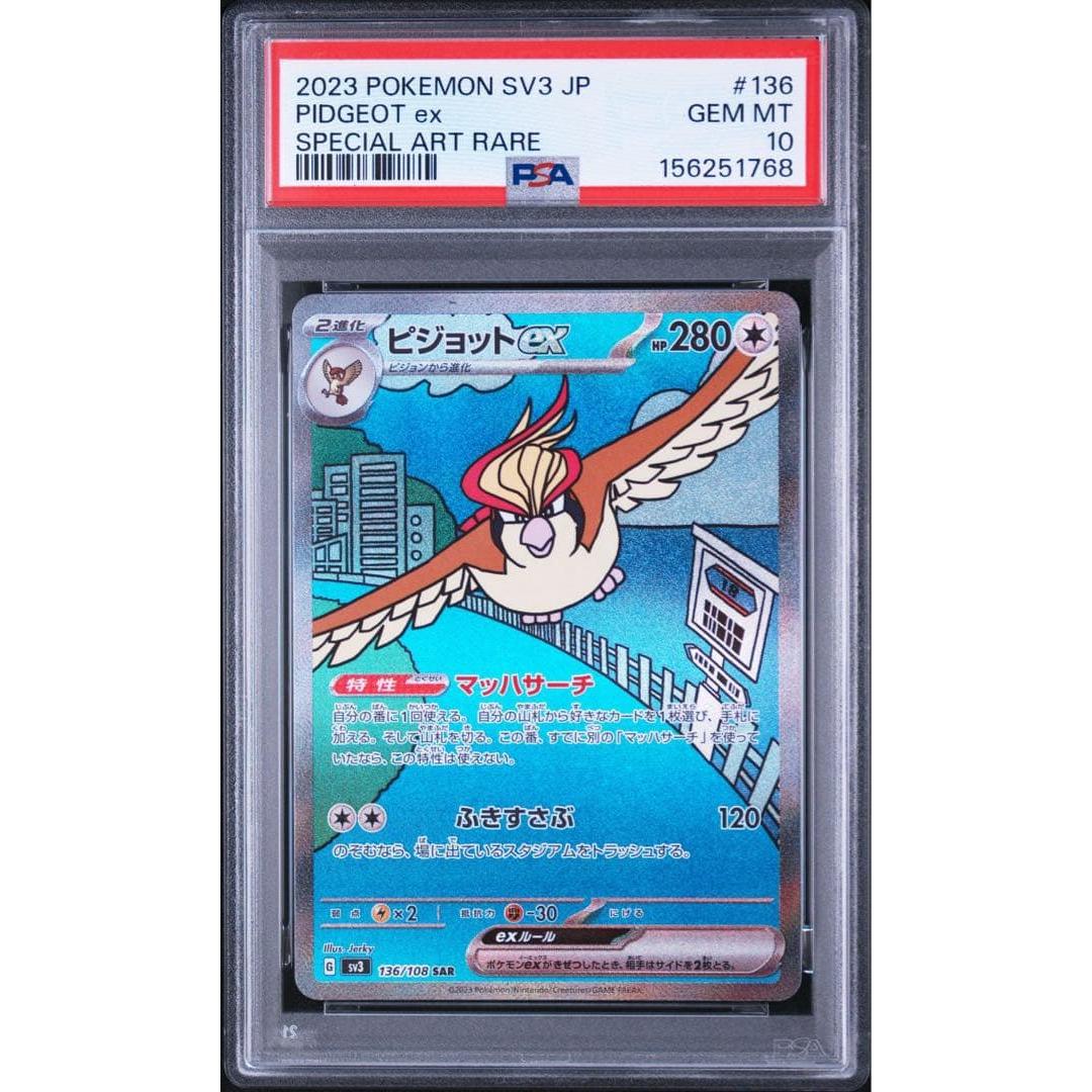 Used [PSA10] Pokemon Card Pidgeotto ex SAR Ruler of Black Flame