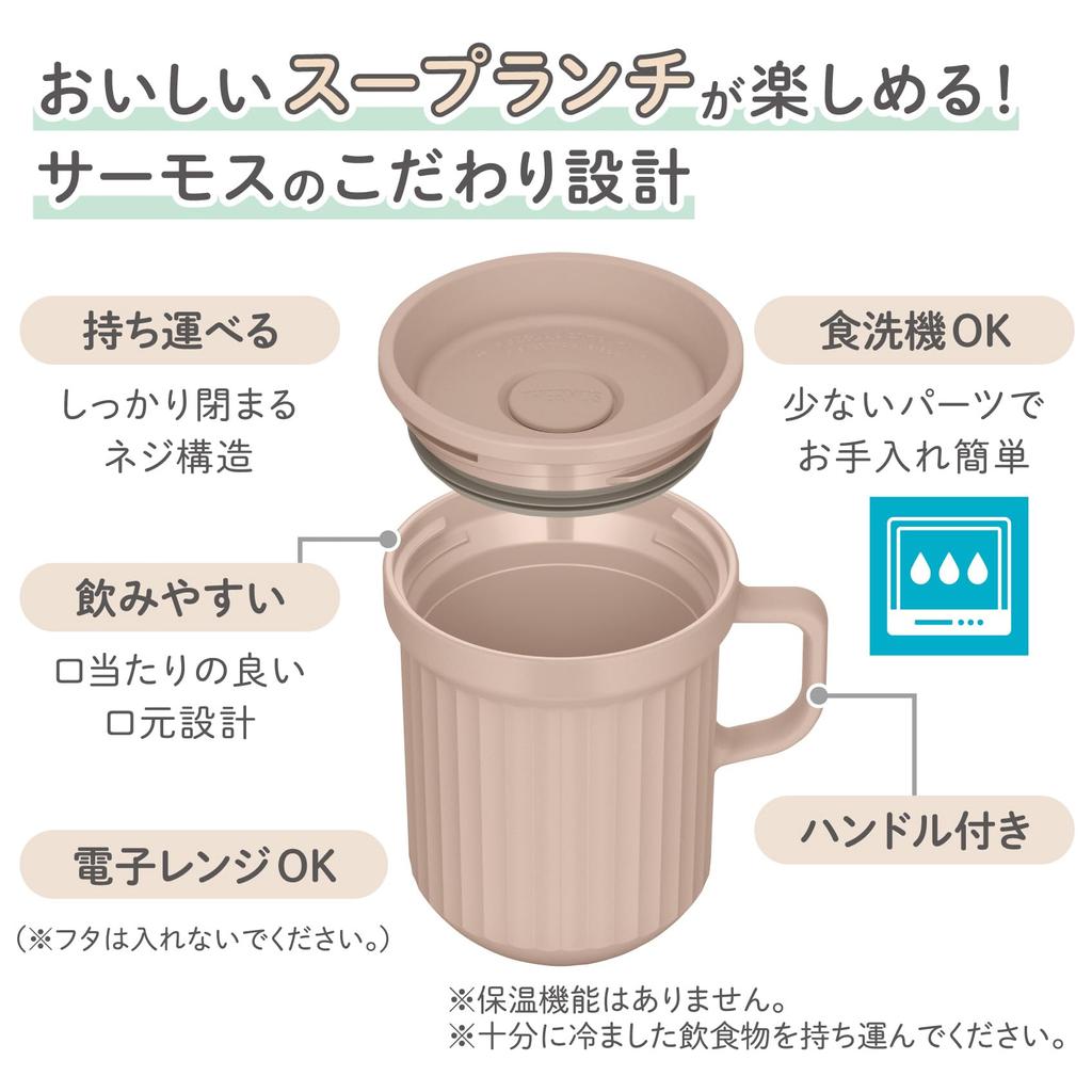 Thermos Soup Mug 320ml Almond Beige AMBE DJU-320