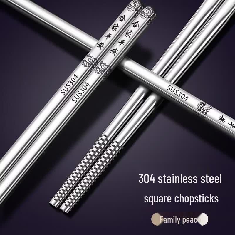 HANDUNYOU 304 Stainless Steel Chopsticks