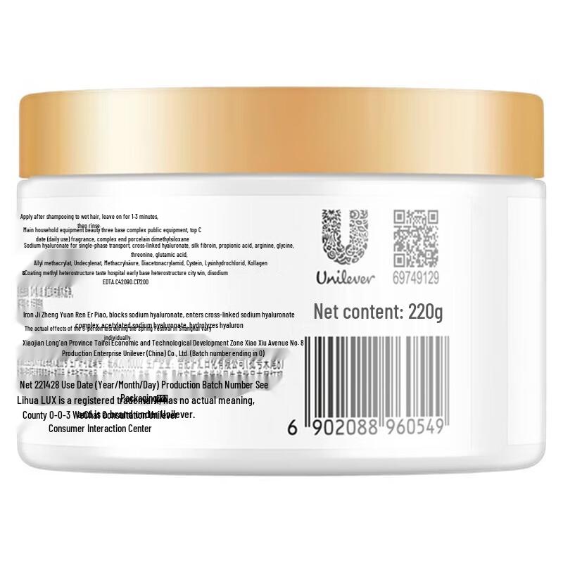 LUX Hyaluronic Acid Hydrating & Silky Smooth Repairing Hair Mask