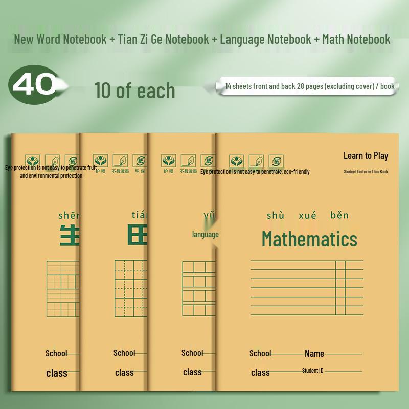 Kraft Paper Exercise Notebook - Beige Lined & Grid, Eye-Friendly for Elementary Students