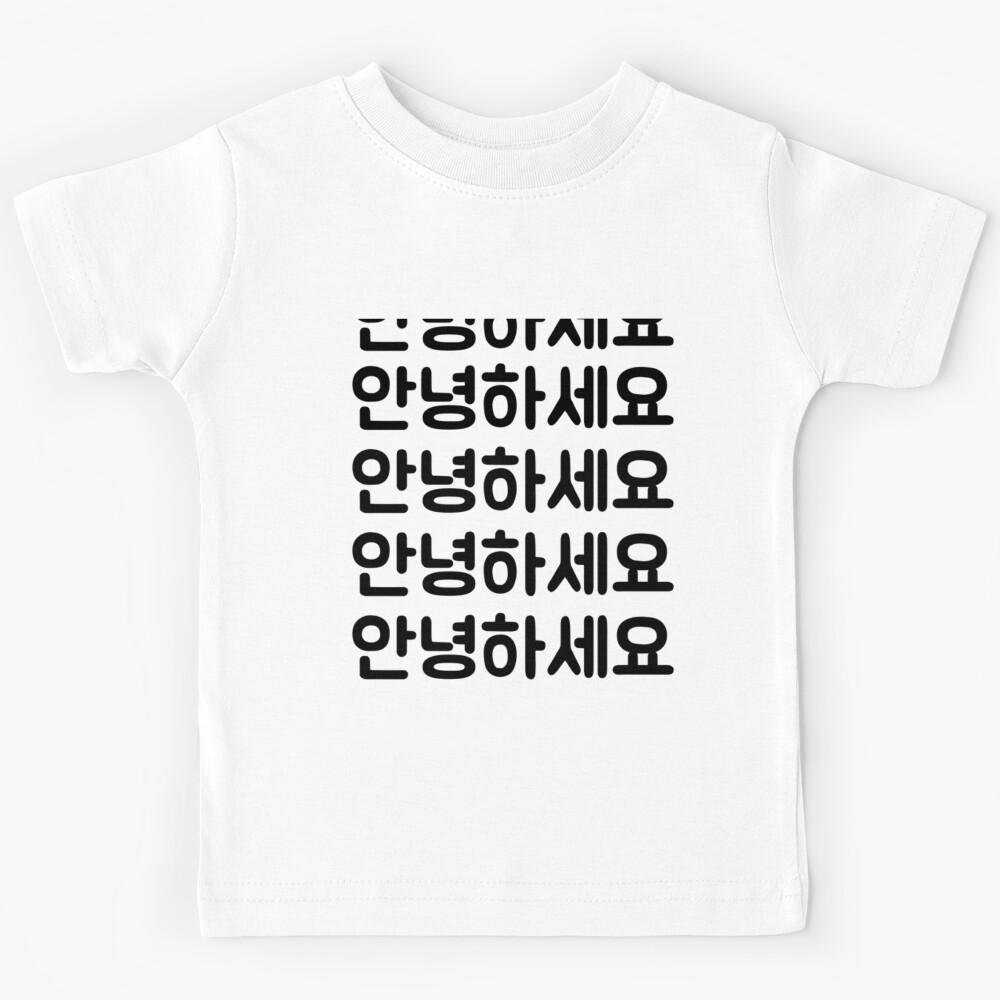 K Pop - South Korea - Korea - Korean - Hi In Korean Classic T-Shirt| Kpop T-Shirt Kids T-Shirt 170
