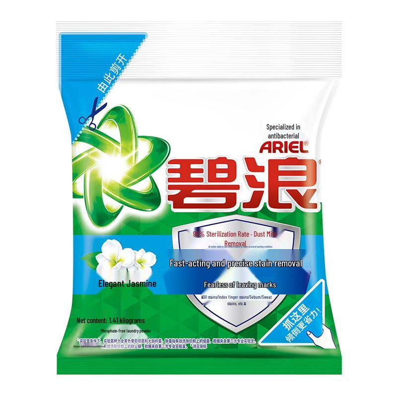 Bold Antibacterial & Anti-Mite Laundry Detergent