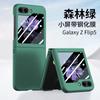 Hot-selling GalaxyZ Flip5 Protective Case PC with Lens Film Samsung Folding Fifth Generation Skin-sensitive Case