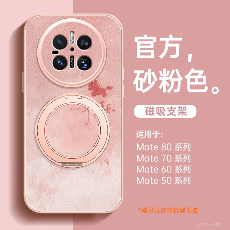 Applicable To Huawei Mate60pro + Mobile Phone New Case Mate70 Lambskin Case 40 Advanced Female Mate50