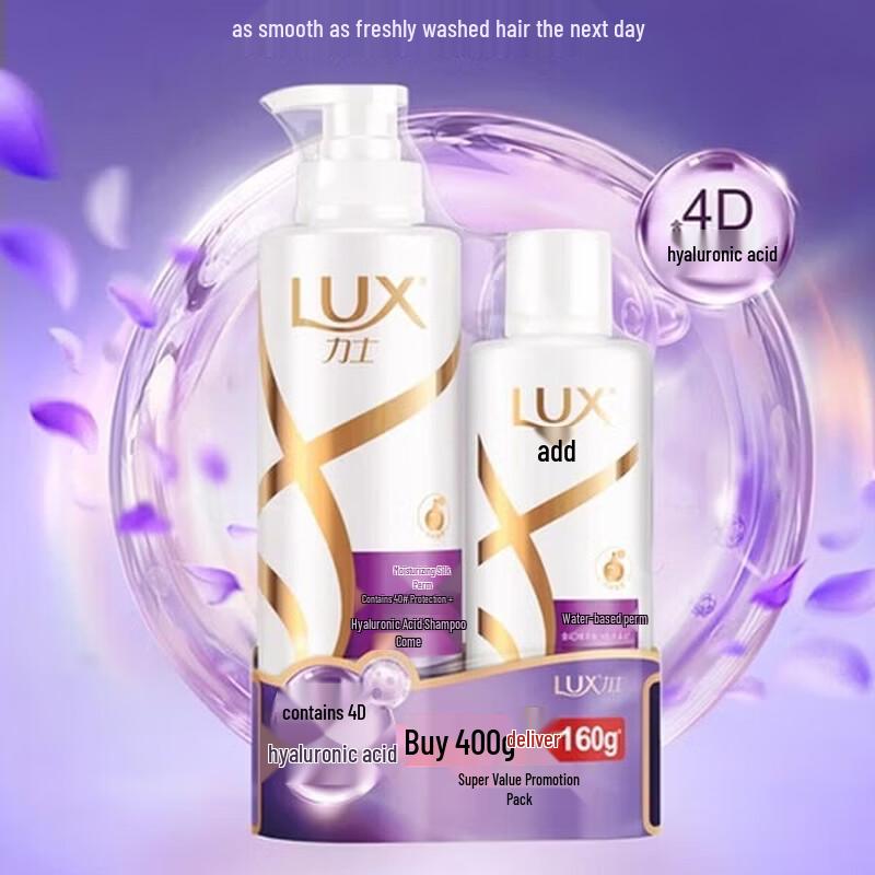 Шампунь и кондиционер Lux Silky Smooth - Выгодный набор