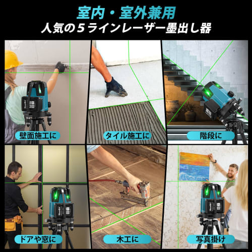 [2025 Latest Improvement] SEESII Laser Level, Green Laser, 5 Lines, High-Power LCD Display, Level, 5 Lines, 6 Points, Tripod, Outdoor, Rotating Laser