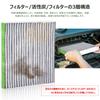 Safego Toyota Air Conditioner Filter, Aqua Air Conditioner Filter, Replacement Filter, Antibacterial, Mildew Resistant,