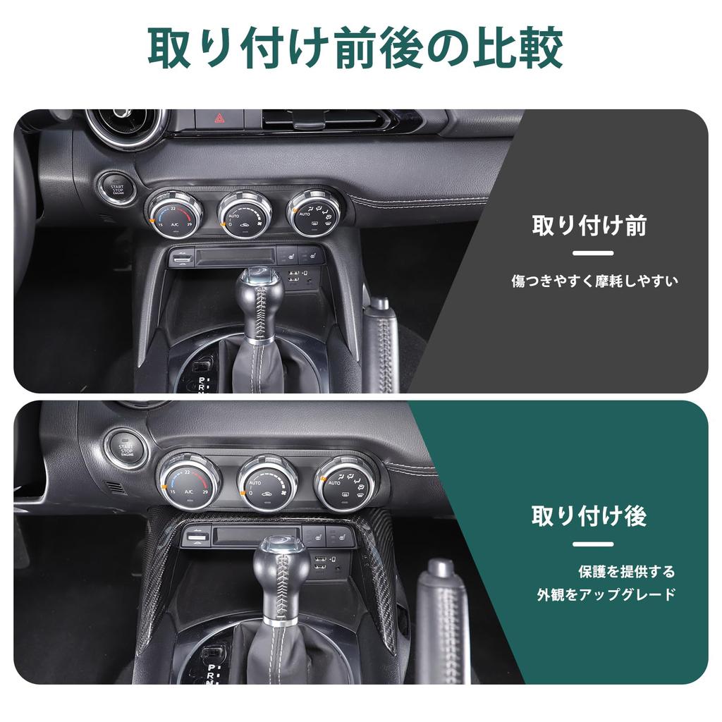 Hcilloend Carbon Fiber Console Center Console Side Cover for the New Mazda Roadster Easy Decorative Interior Custom Car Supplies Panel, Panel, (ND
