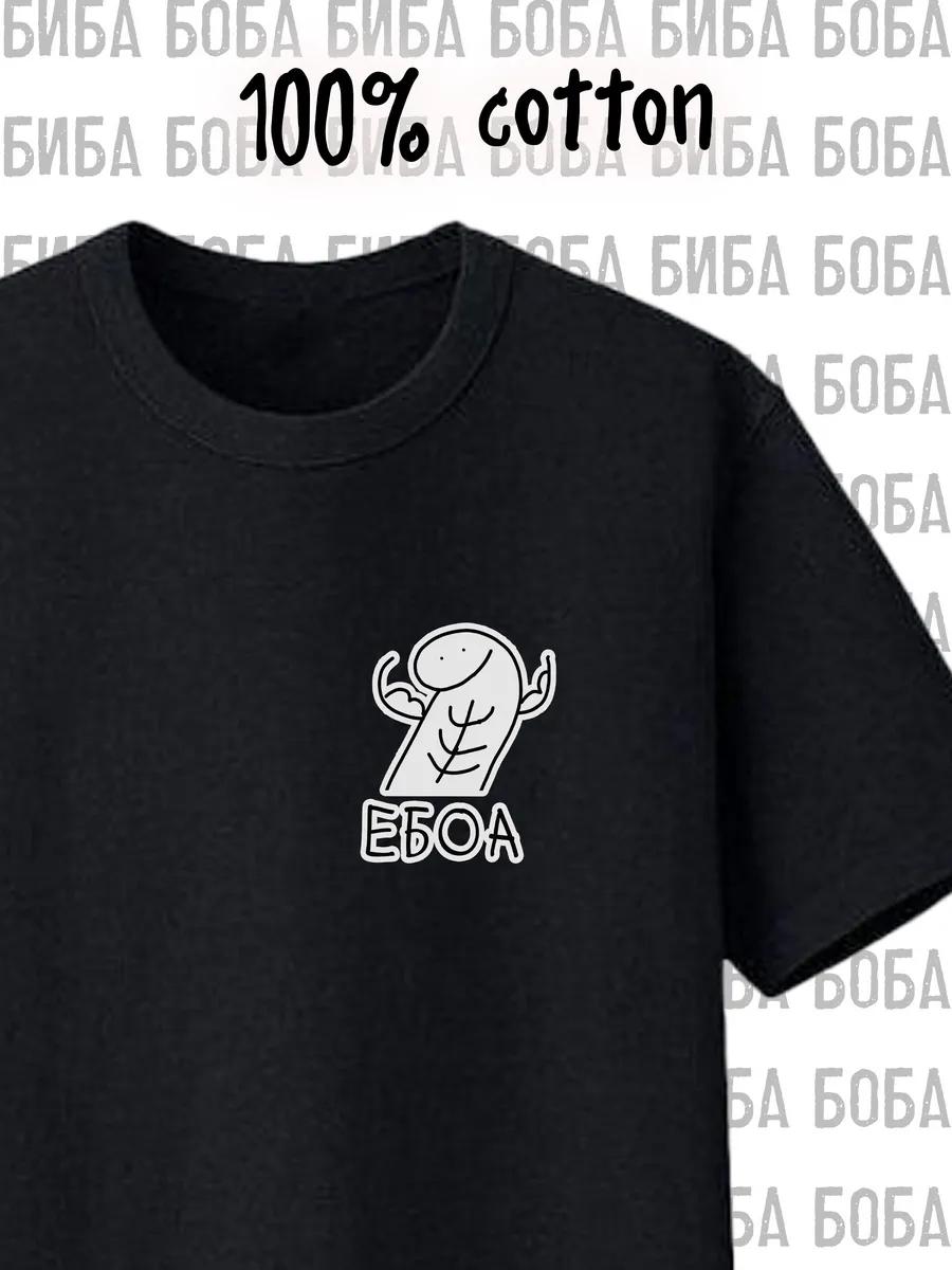 Biba and Boba T-shirt S