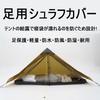 3F UL GEAR Sleeping Bag Cover - Tent Condensation Prevention, Sleeping Bag Protection, Ultralight 43g/60g, Waterproof, Tear-Resistant, Adjustable, Dyn