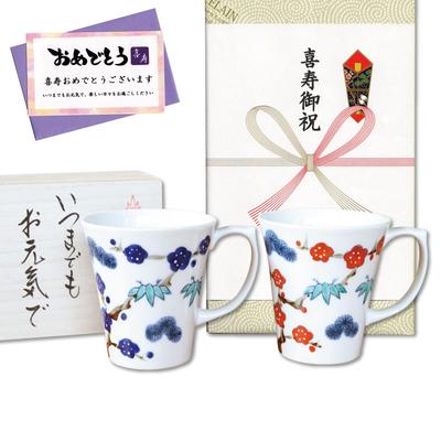 Kishou Celebration Present Mug Pair Arita Ware Microwave Safe Comes with Noshi and Message Card In Wooden Box Kissho Sho Chiku Bai