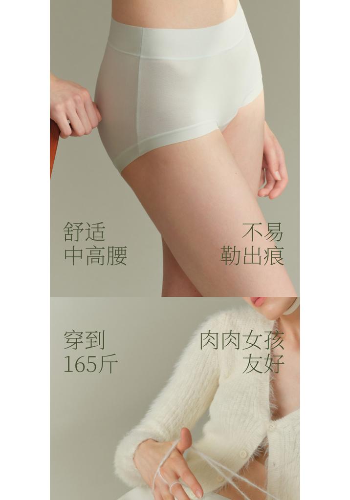Long Staple Cotton Women's Seamless Underwear