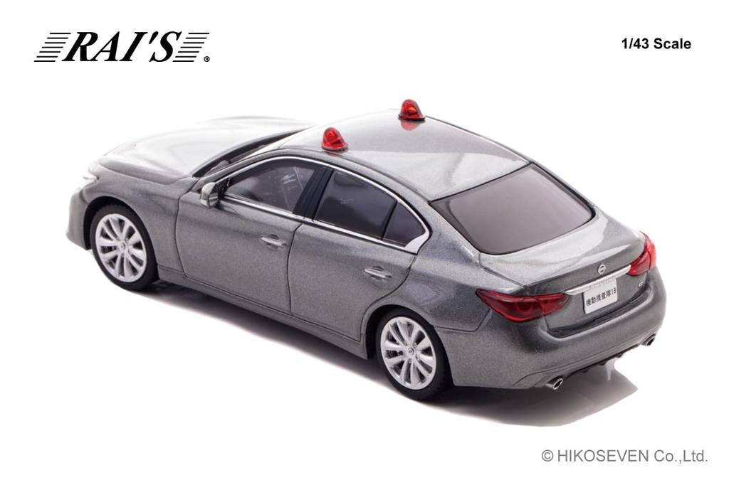 Nissan Skyline GT 2022 Police Headquarters Criminal Investigation Unit Mobile Investigation Team Vehicle Finished Product H7432205 RAI'S 1/43 (V37)