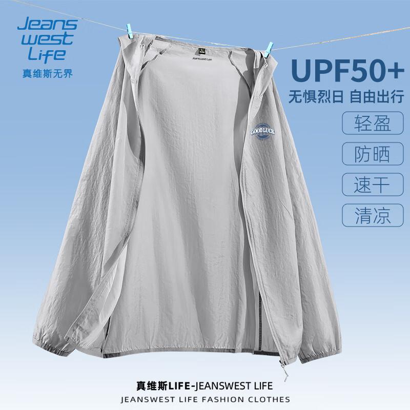 JEANSWEST LIFE Мужская легкая куртка с защитой от солнца UPF50+ 2XL