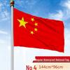 Gongbang Standard No. 4 Chinese National Flag