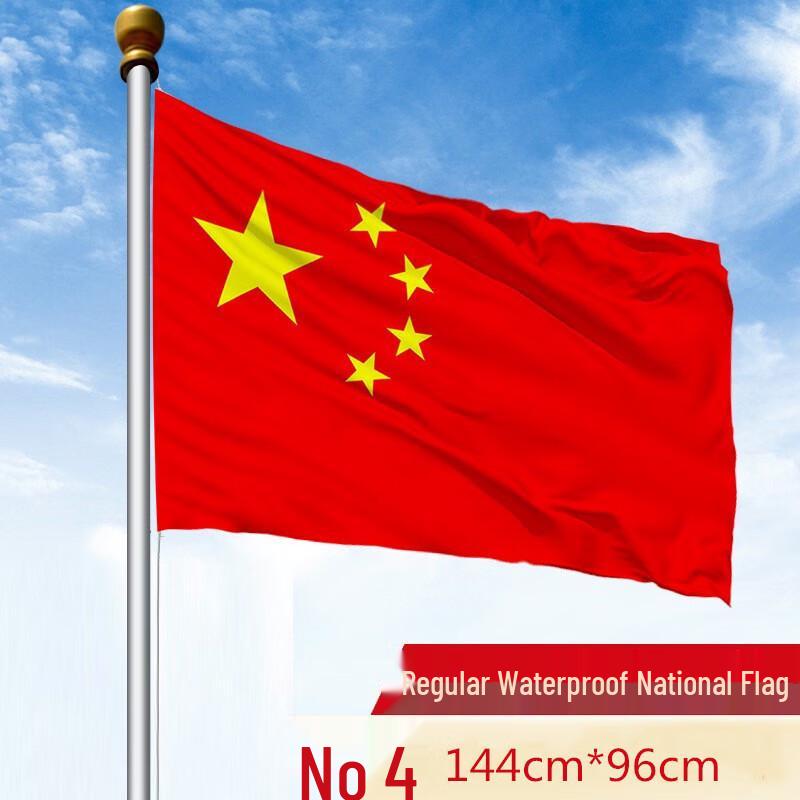Gongbang Standard No. 4 Chinese National Flag