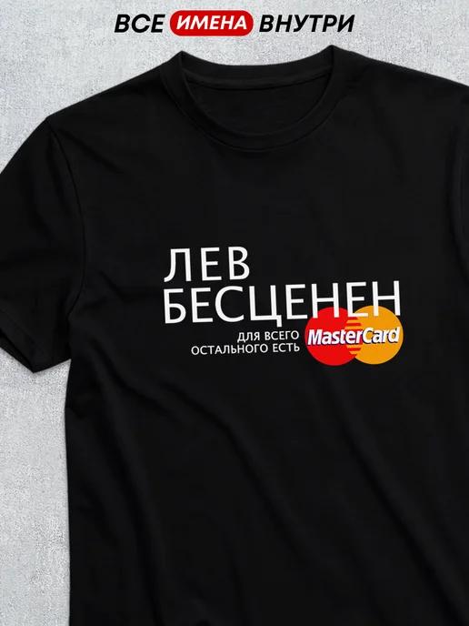 Personalized T-shirt for Lev L