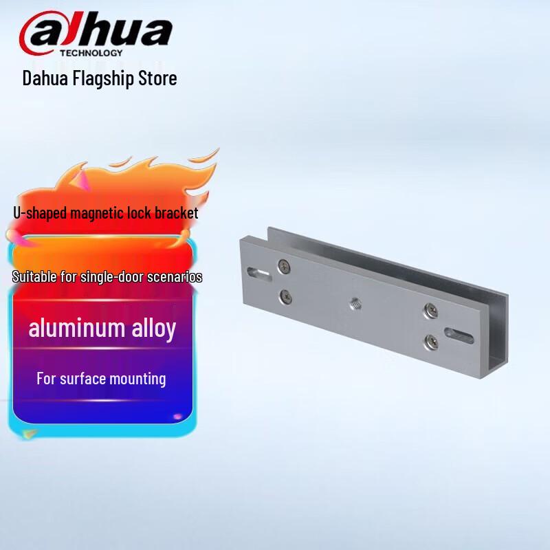 Dahua U-Type Magnetic Lock Bracket