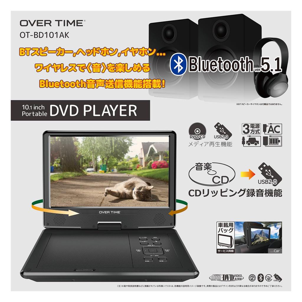OVERTIME Bluetooth Portable DVD Player 10.1-inch OT-BD101AK