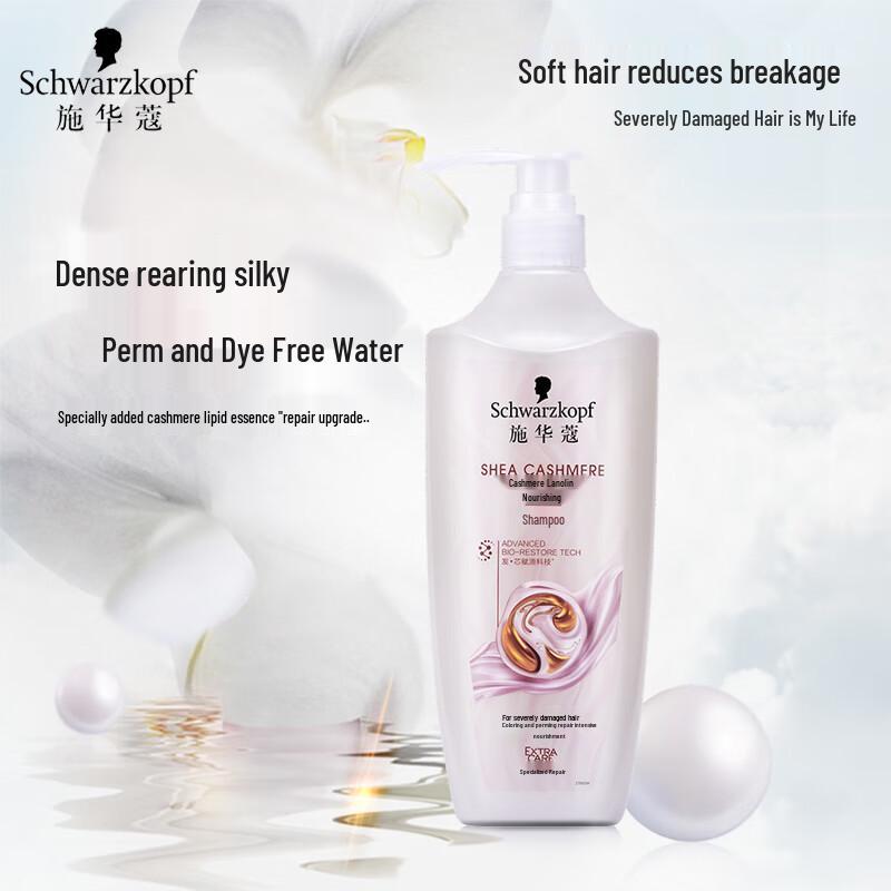 Schwarzkopf Cashmere Lipid Nourishing Shampoo