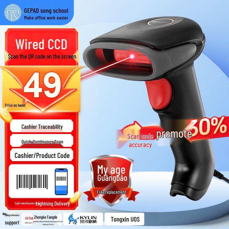 

GEPAD Y-310 Wired 1D Barcode Scanner