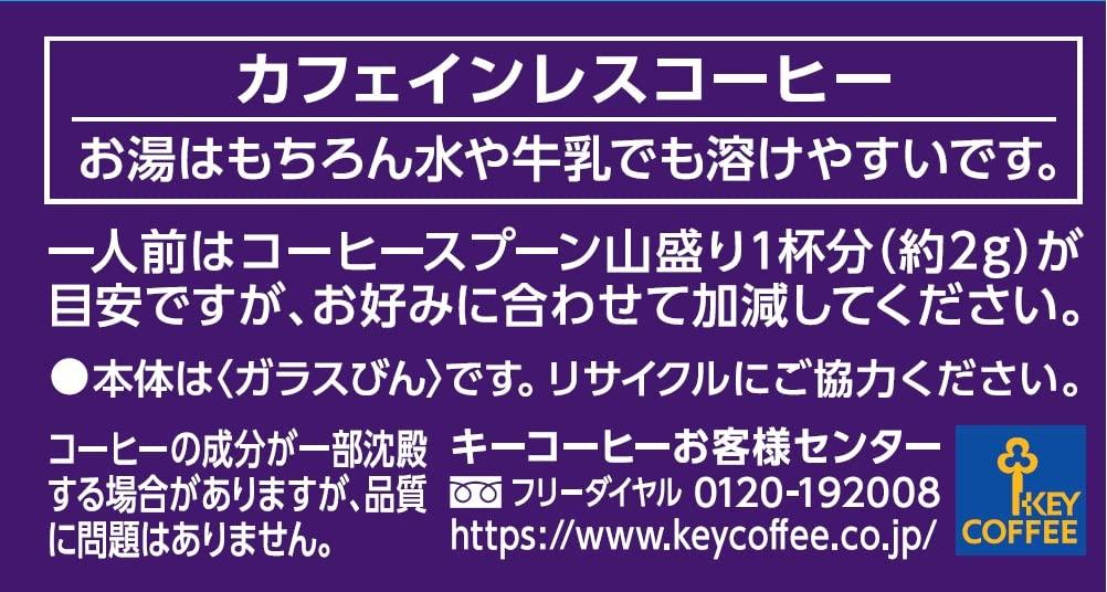 Key Coffee Instant Coffee, Decaffeinated, 50g x 3 Bottles