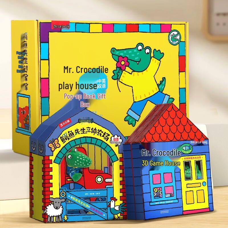 Mr. Crocodile Pop-up Book Gift Set