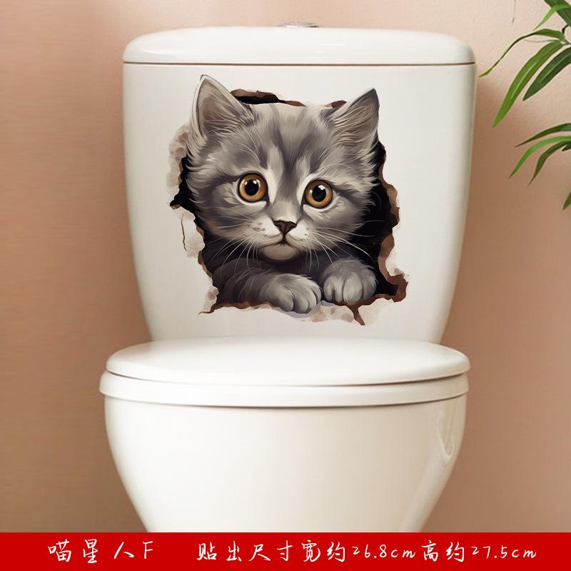 

Cute Dog Toilet Stickers Bathroom Decoration Stickers Door Stickers Wall Waterproof Self-adhesive Decals 30x30CM