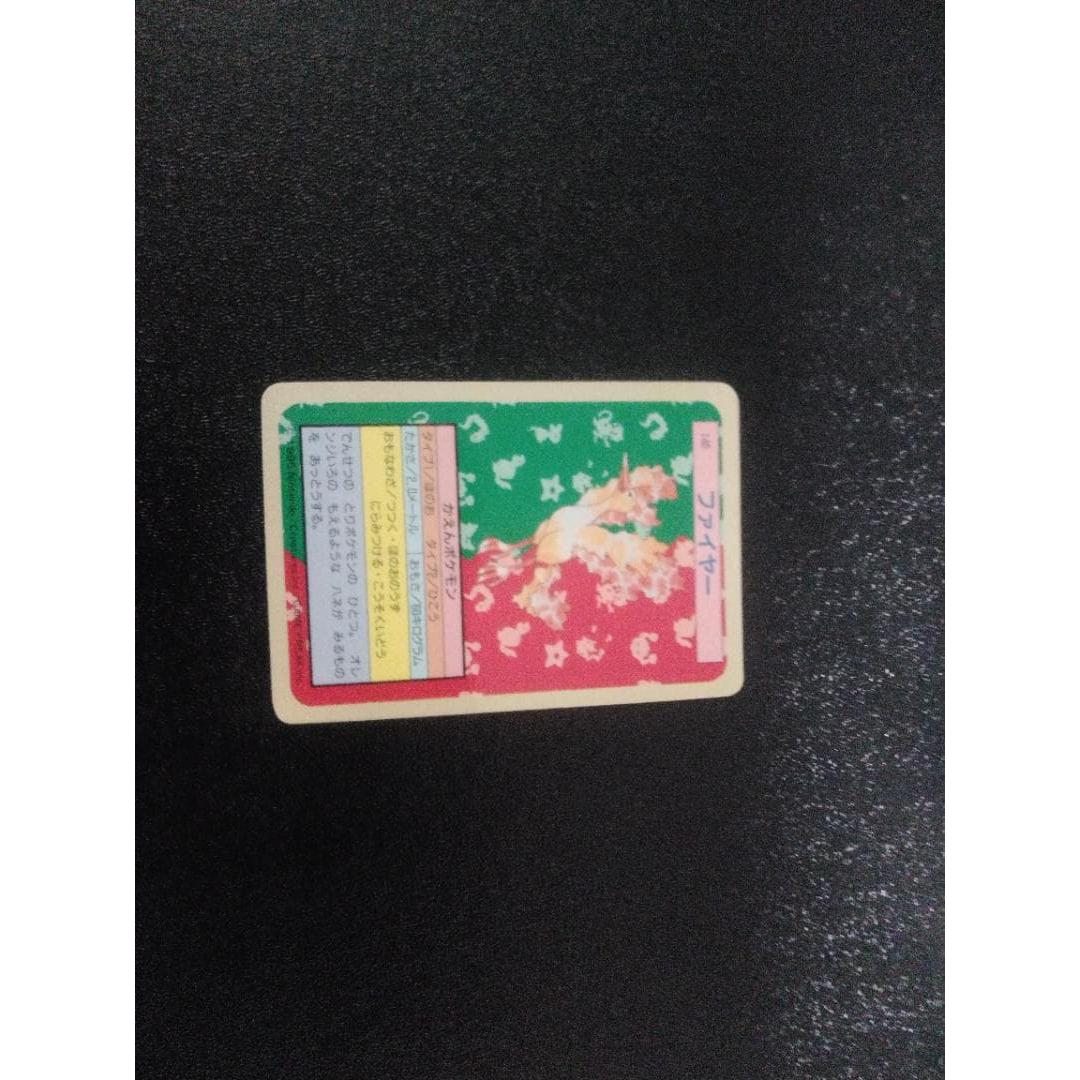 Used Fire Top Sun Blue Back Pokemon Card