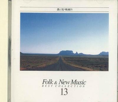 CD VARIOUS - Folk & New Music 13 VFD1913 POLYSTAR Japan Folk Used