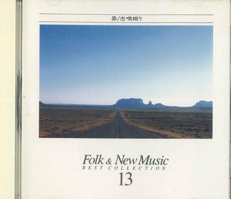 

CD РАЗНЫЕ ИСПОЛНИТЕЛИ - Фолк и Новая Музыка 13 VFD1913 POLYSTAR Япония Фолк Б/У