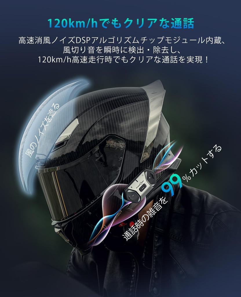 FreedConn Motorcycle Simultaneous Calls for Up To 250 2000m Mesh IP67 Music Automatic Connection Japanese Voice AI Siri Connectivity with Other