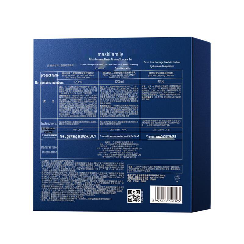 Mofashijia Skincare 3-Piece Sets