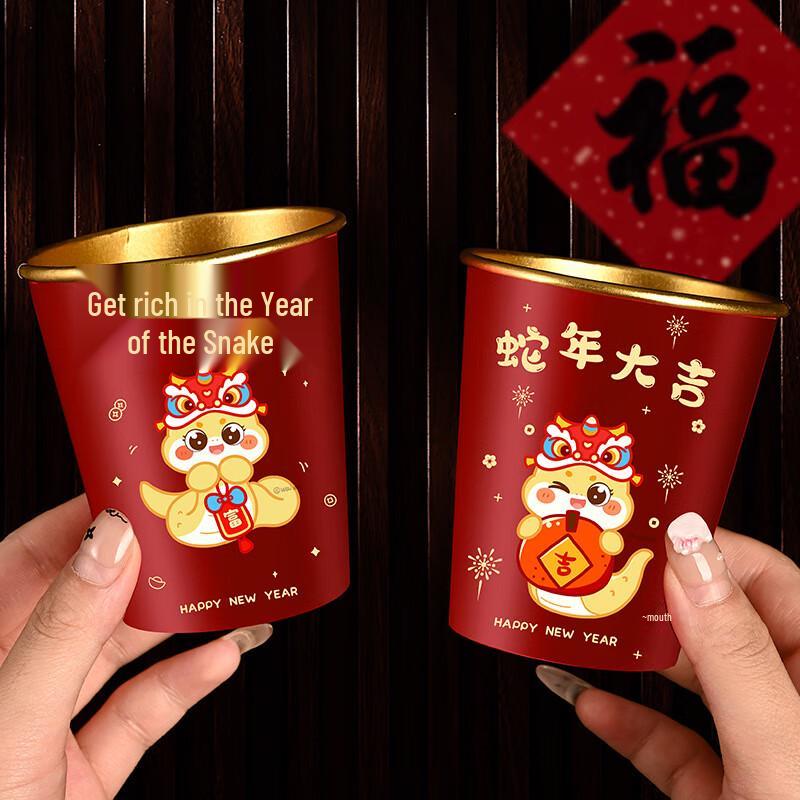 COFLYEE Spring Festival Gold Foil Disposable Paper Cups