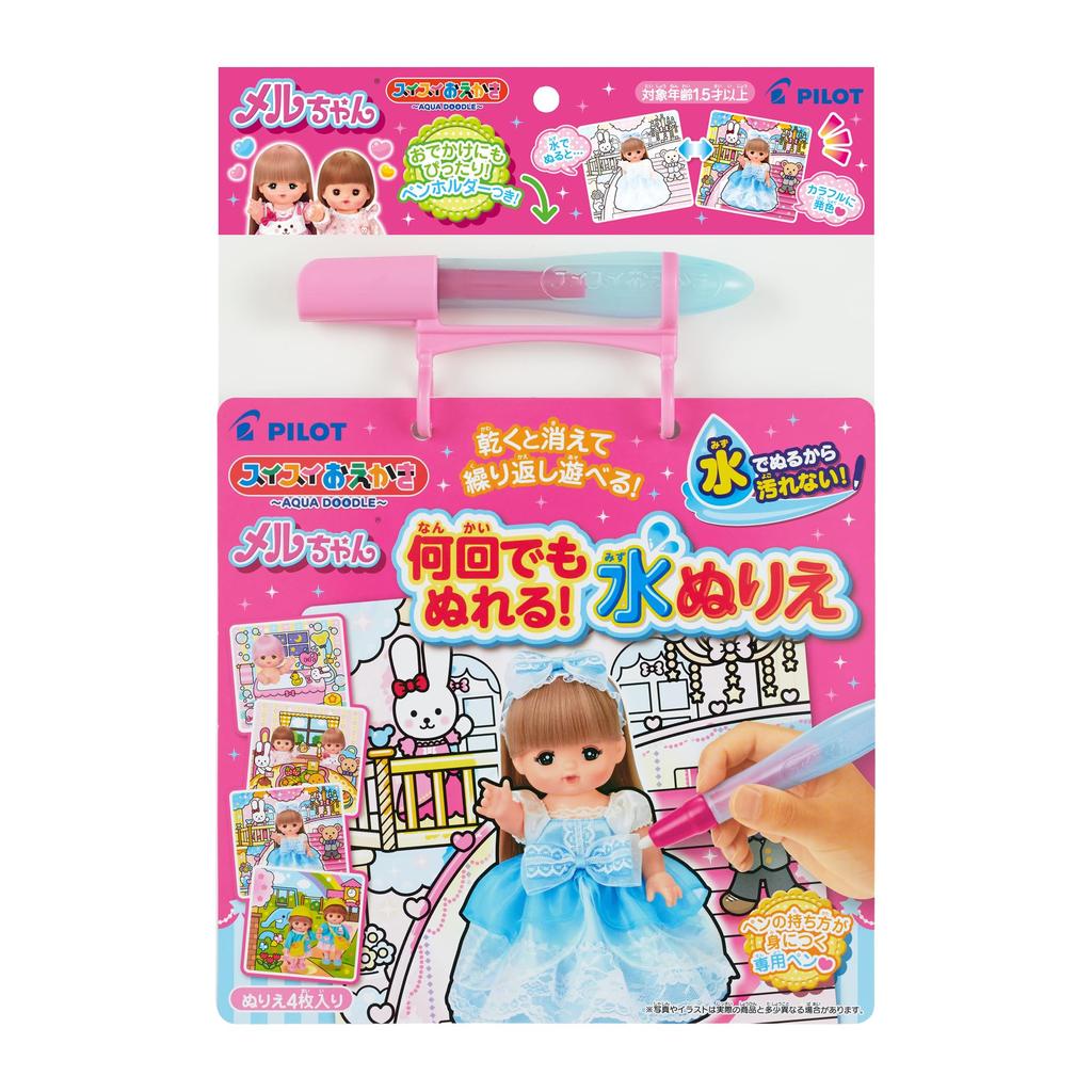 Pilot Corporation Easy Water Coloring Drawing, Reusable! Book, Mel-chan