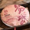 Yiwu Ripe Puerh Tea Cake Yunnan Qizi Premium Puer Cooked Tea Pu'er Shu 357g