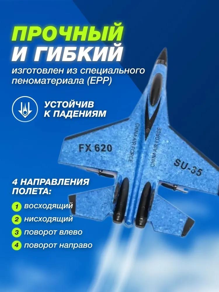 Remote Control Aircraft FX620 Electric Model Aircraft Fixed Model Aircraft Toy Aircraft