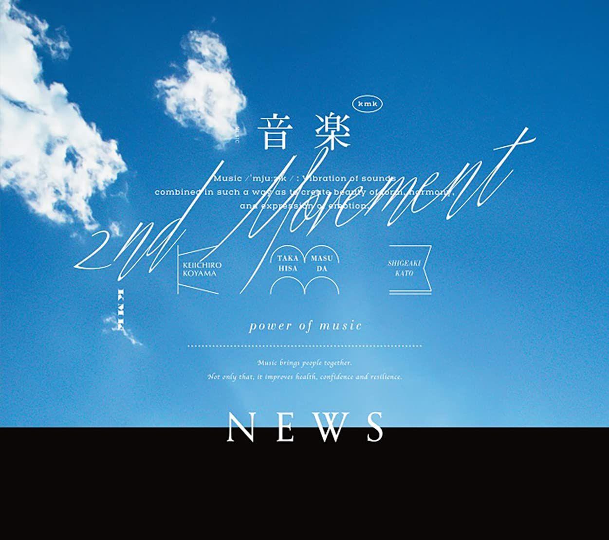 

[USED] Music -2nd Movement- (First Press Limited Edition A) (CD+DVD)