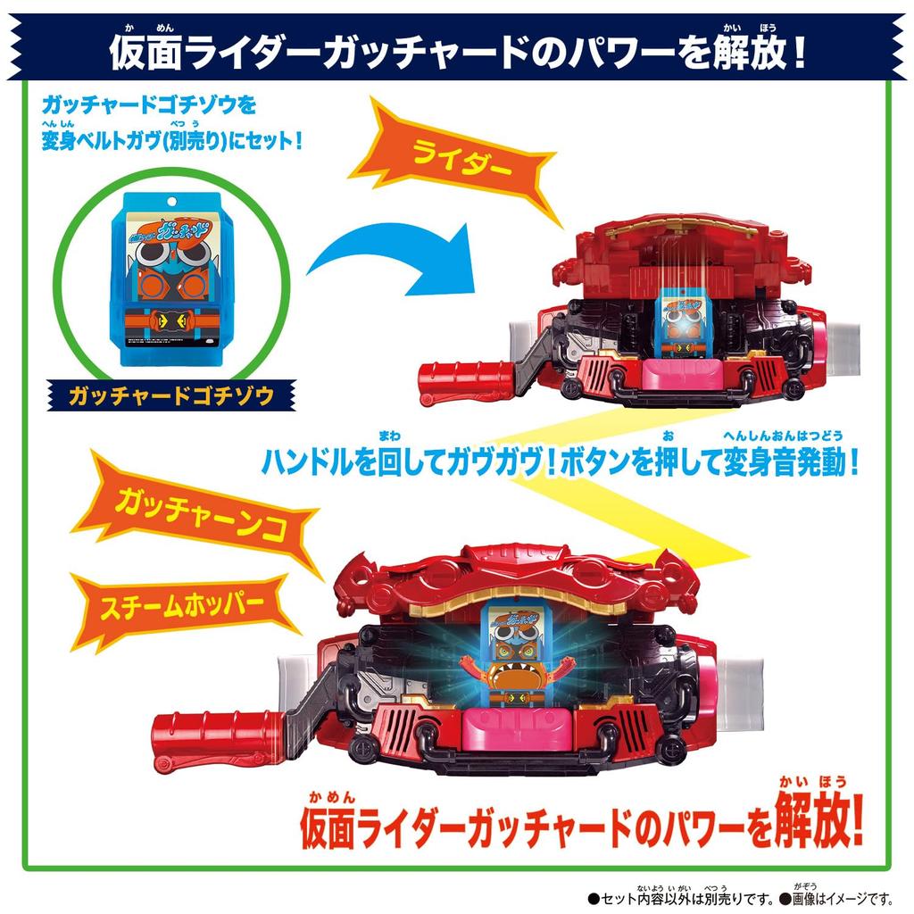 [BANDAI] [Bandai Kamen Rider Gab DX Rider Gochizo Set 01