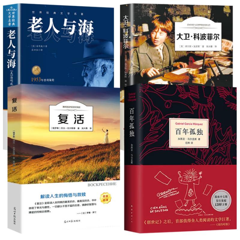 World Literary Classics 4-Book Collection