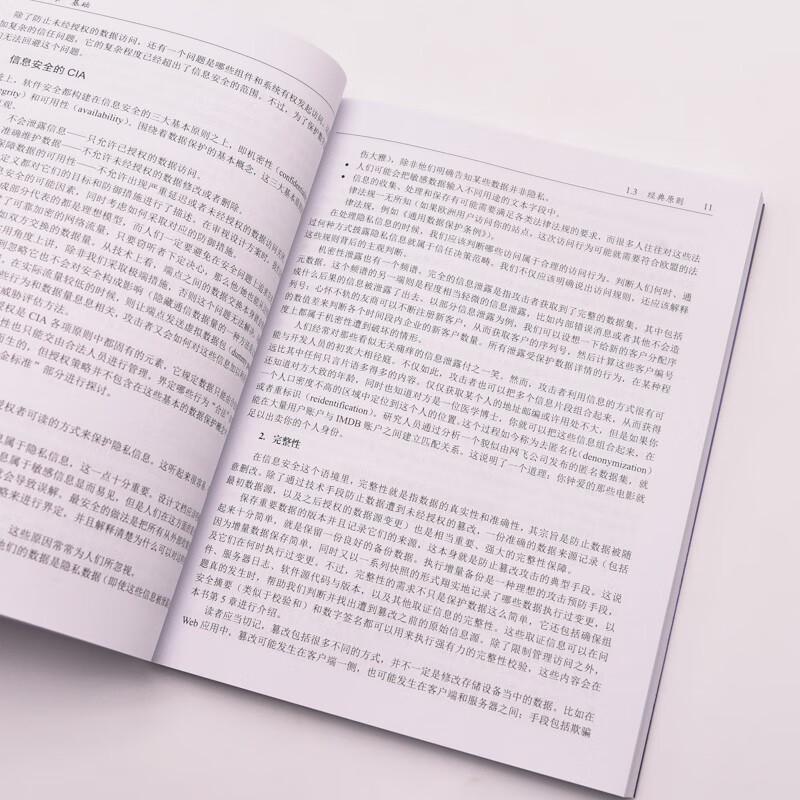 Software Development Security: Concepts, Design, and Implementation