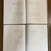 [USED] Tea Ceremony Books: Tea Bowls, Volumes 1-5, Collection of Works, Photographs, Commentary, Heibonsha